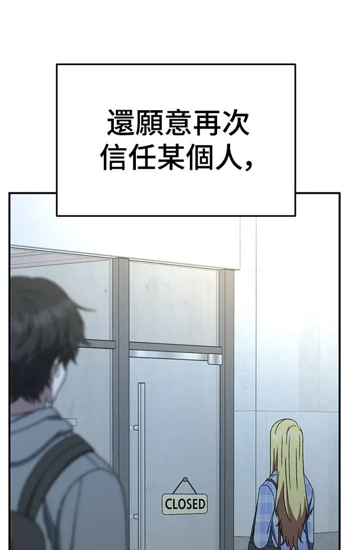漫画《盗脸人生》S3 玄女主 23(完)第97张图