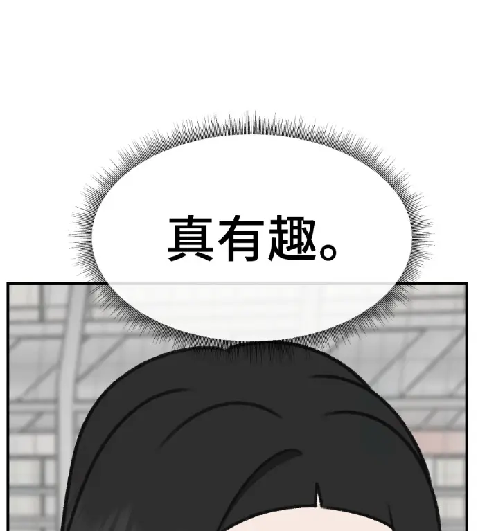 漫画《盗脸人生》S3 玄女主 外传&高独修 1第111张图