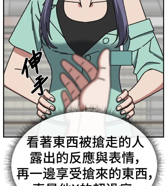 漫画《盗脸人生》S3 玄女主 外传&高独修 1第117张图