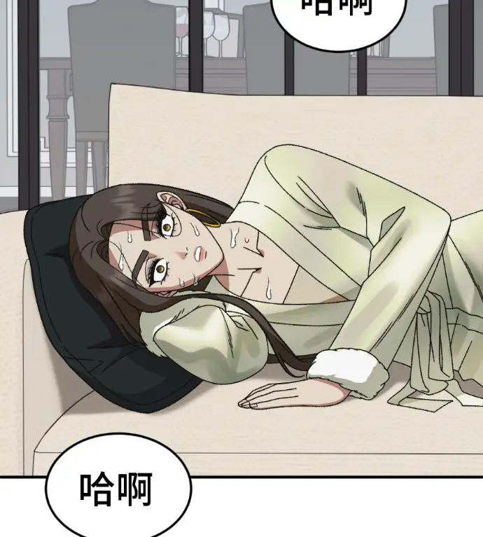 漫画《盗脸人生》S3 玄女主 外传&高独修 1第154张图