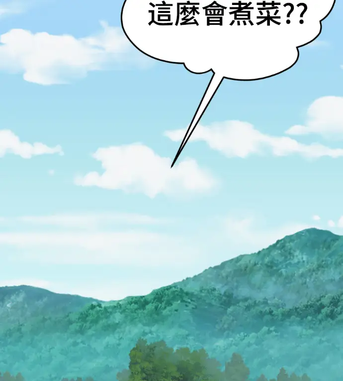 漫画《盗脸人生》S3 玄女主 外传&高独修 1第2张图