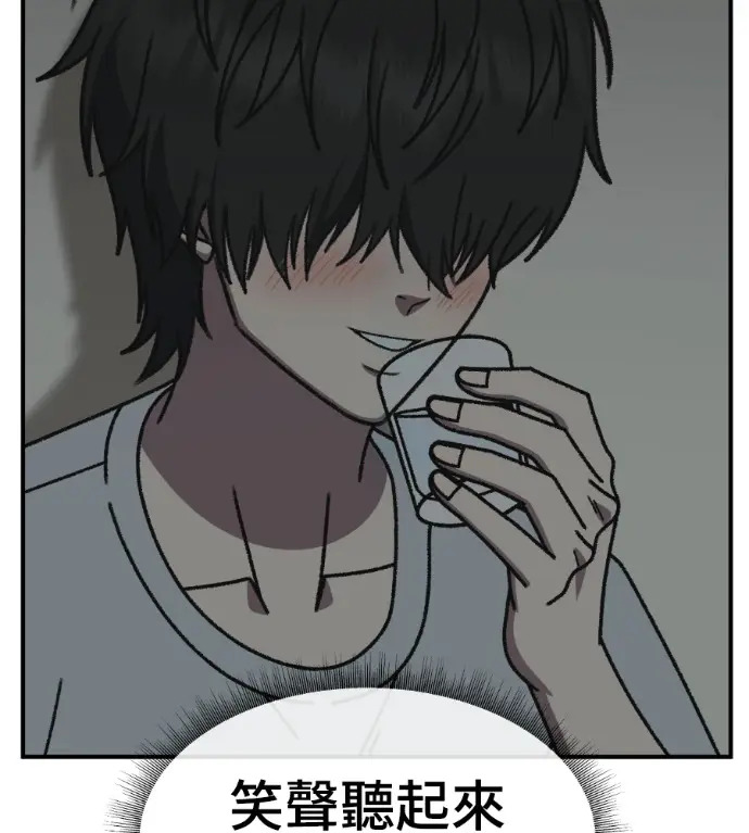 漫画《盗脸人生》S3 玄女主 外传&高独修 1第202张图