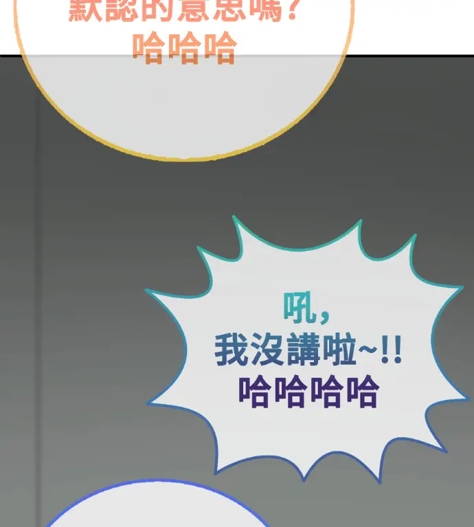 漫画《盗脸人生》S3 玄女主 外传&高独修 1第204张图