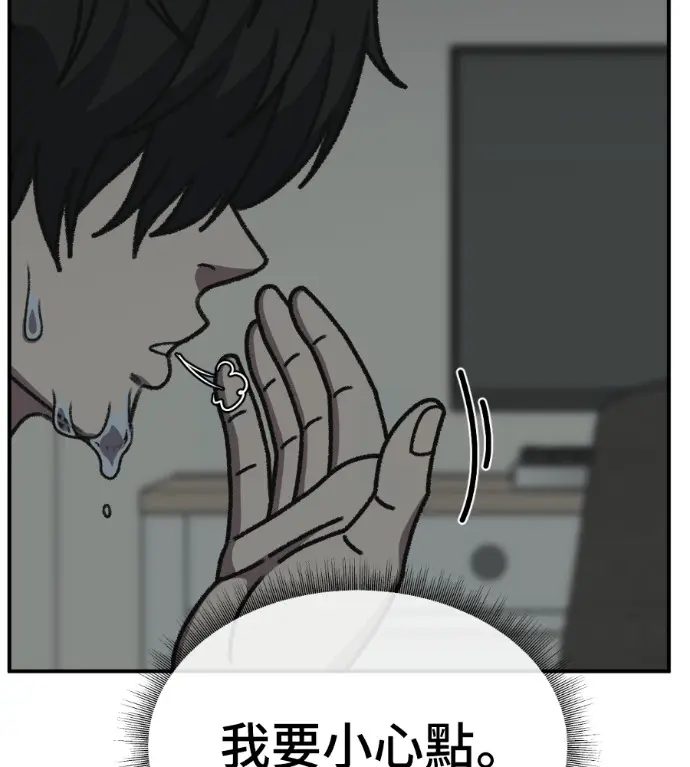 漫画《盗脸人生》S3 玄女主 外传&高独修 1第217张图
