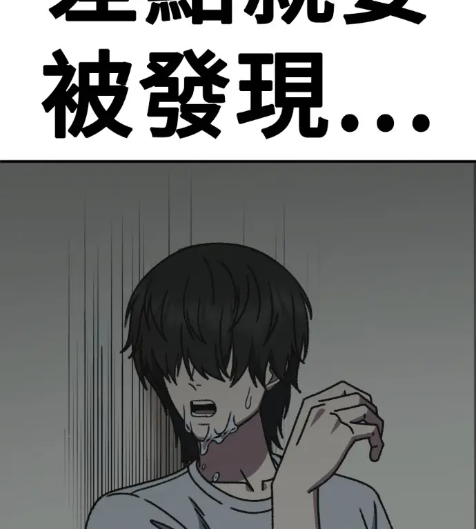 漫画《盗脸人生》S3 玄女主 外传&高独修 1第219张图