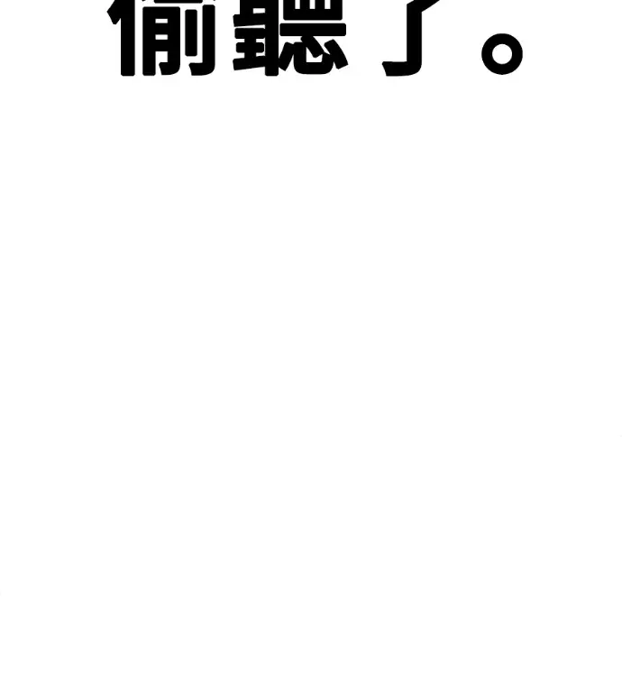 漫画《盗脸人生》S3 玄女主 外传&高独修 1第221张图