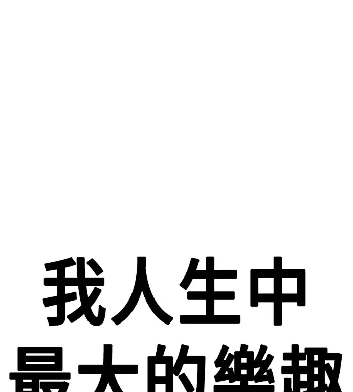 漫画《盗脸人生》S3 玄女主 外传&高独修 1第222张图
