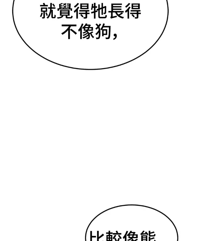 漫画《盗脸人生》S3 玄女主 外传&高独修 1第30张图