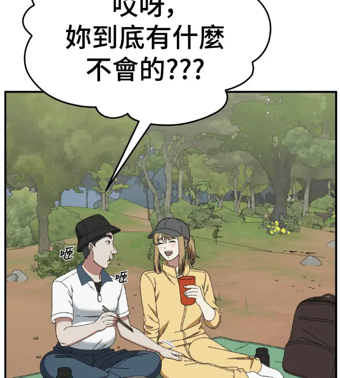 漫画《盗脸人生》S3 玄女主 外传&高独修 1第4张图