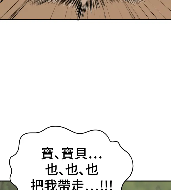 漫画《盗脸人生》S3 玄女主 外传&高独修 1第51张图
