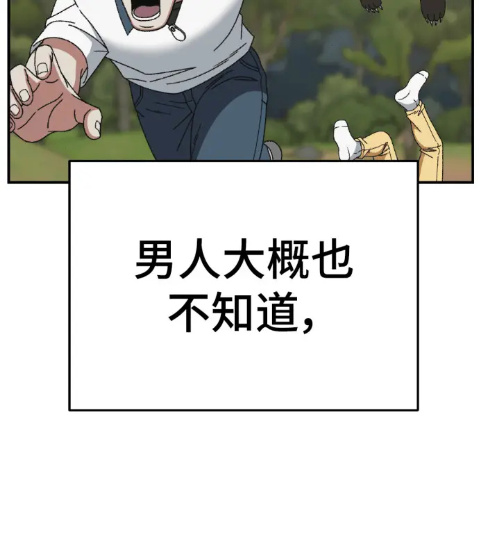 漫画《盗脸人生》S3 玄女主 外传&高独修 1第58张图
