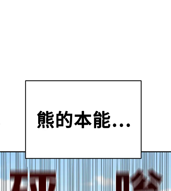 漫画《盗脸人生》S3 玄女主 外传&高独修 1第59张图