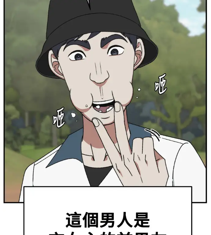 漫画《盗脸人生》S3 玄女主 外传&高独修 1第7张图