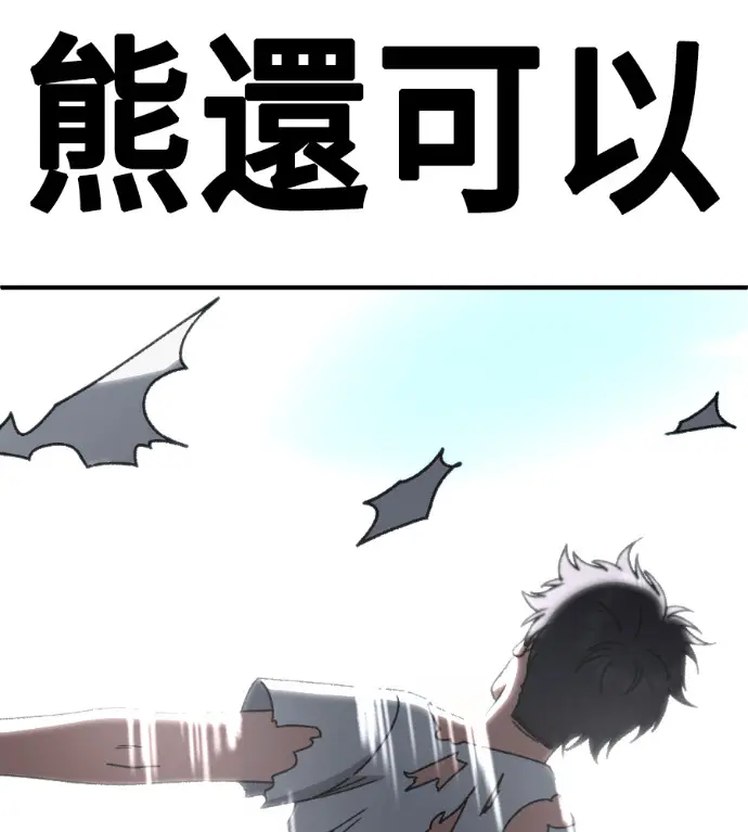 漫画《盗脸人生》S3 玄女主 外传&高独修 1第70张图