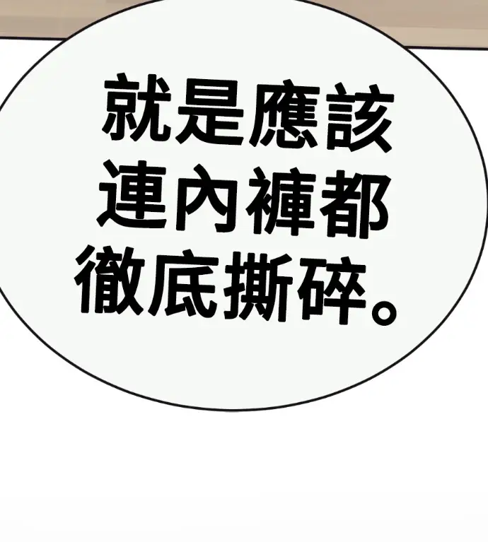 漫画《盗脸人生》S3 玄女主 外传&高独修 1第81张图