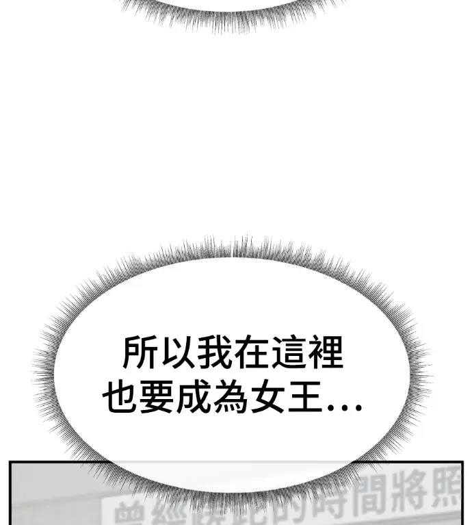漫画《盗脸人生》S3 玄女主 外传&高独修 1第98张图