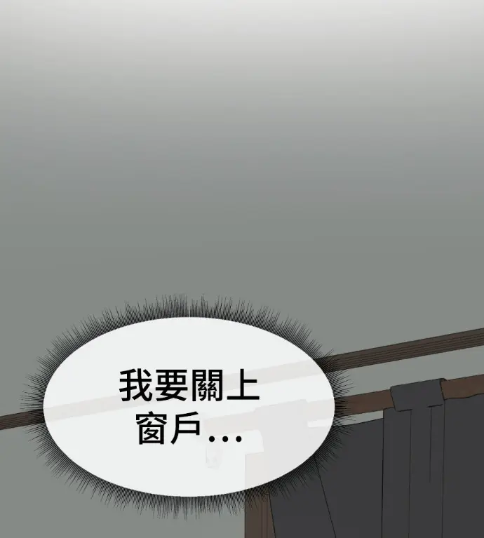 漫画《盗脸人生》S3 高独修 2第105张图