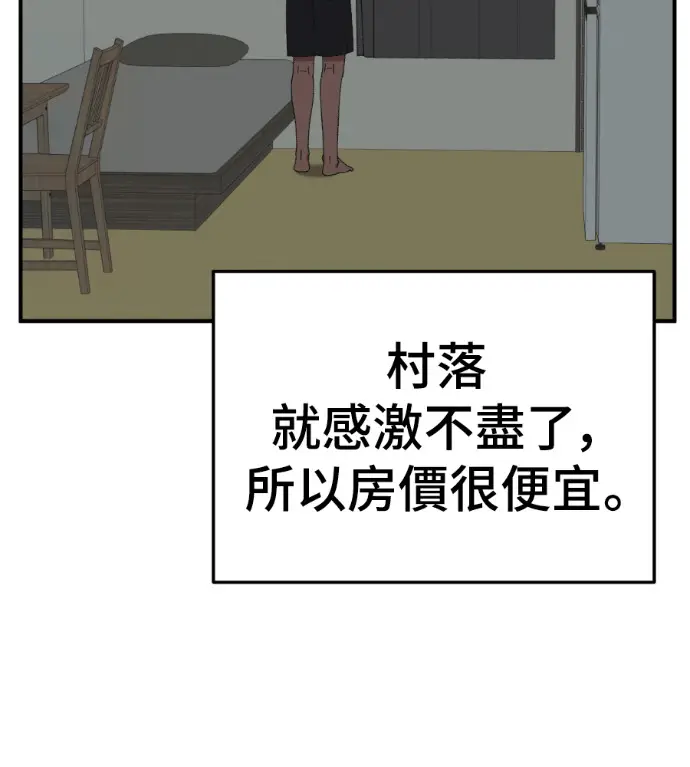 漫画《盗脸人生》S3 高独修 2第11张图