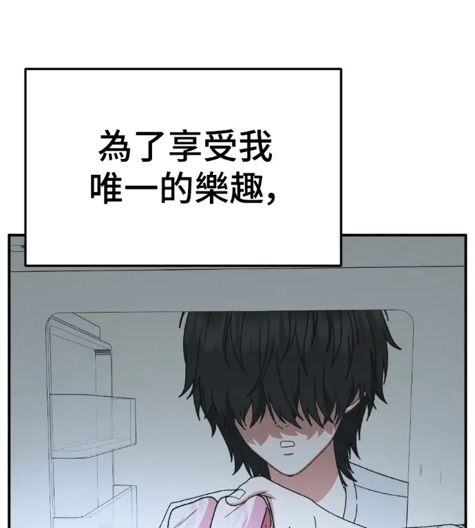 漫画《盗脸人生》S3 高独修 2第123张图