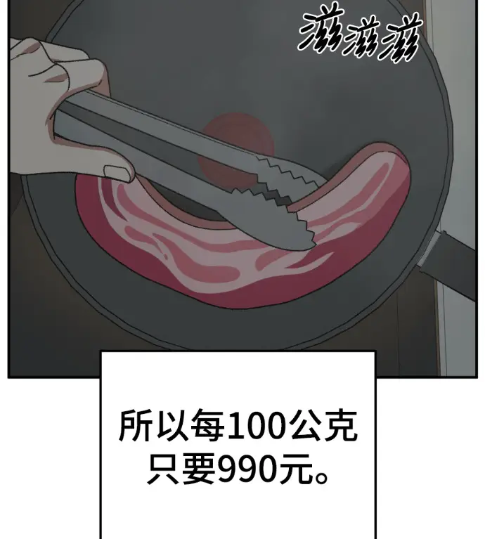 漫画《盗脸人生》S3 高独修 2第126张图