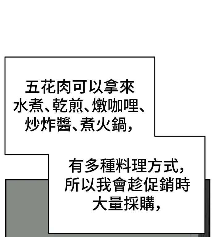 漫画《盗脸人生》S3 高独修 2第128张图