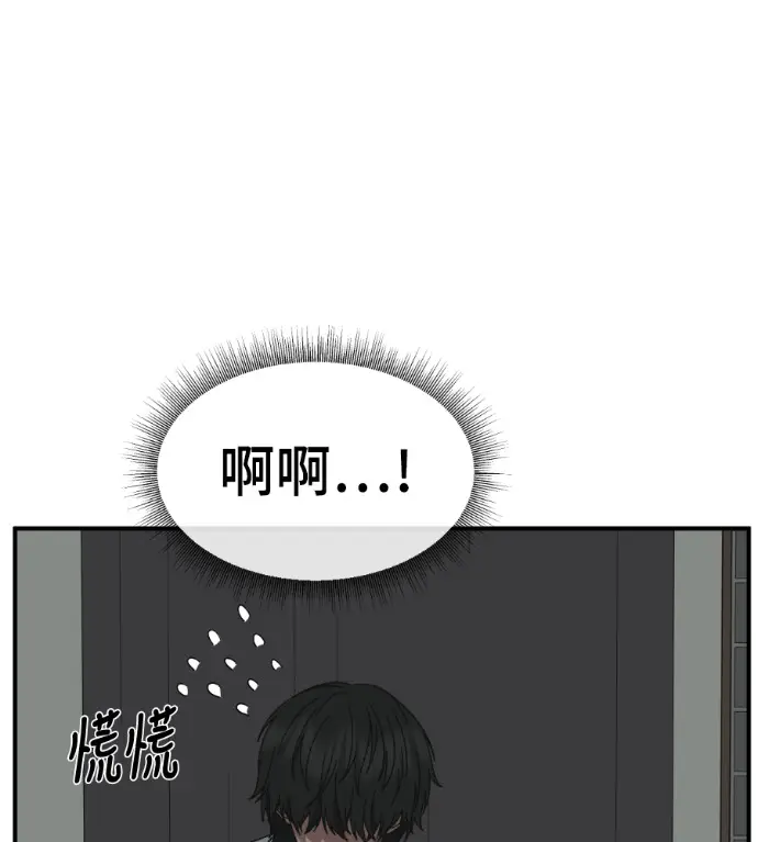漫画《盗脸人生》S3 高独修 2第136张图