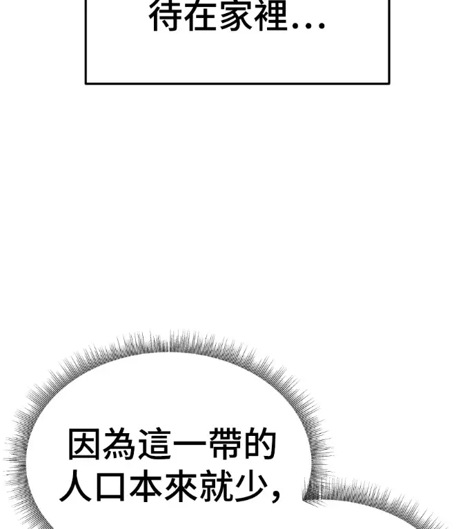 漫画《盗脸人生》S3 高独修 2第14张图