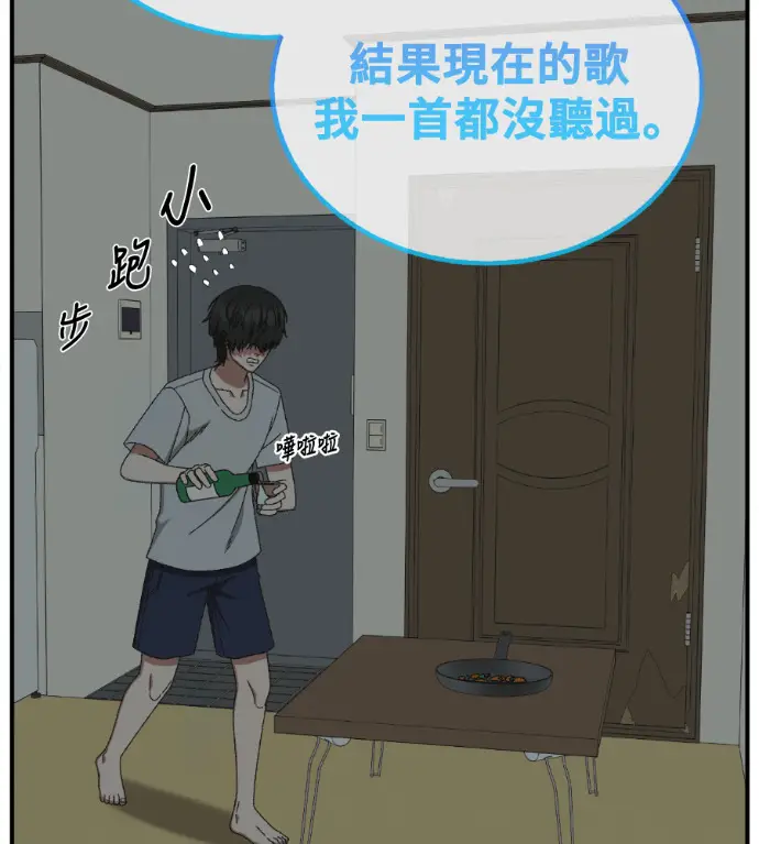 漫画《盗脸人生》S3 高独修 2第142张图