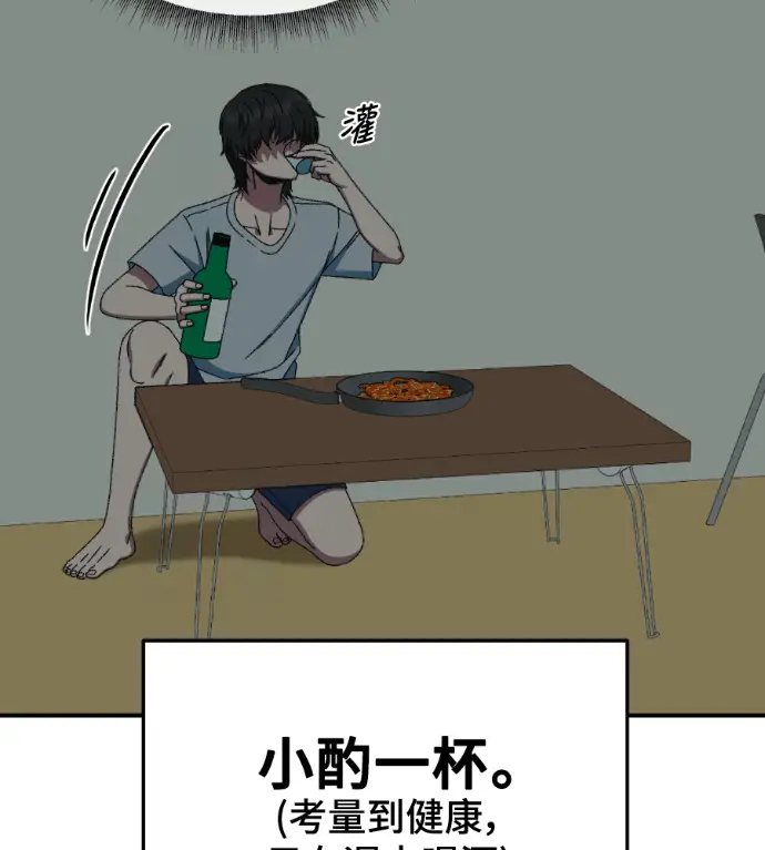 漫画《盗脸人生》S3 高独修 2第148张图
