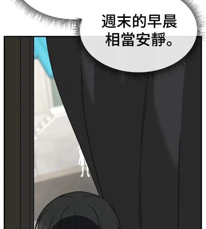 漫画《盗脸人生》S3 高独修 2第15张图