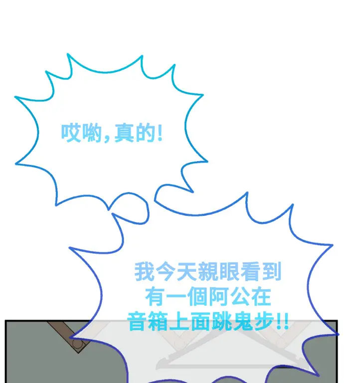 漫画《盗脸人生》S3 高独修 2第152张图