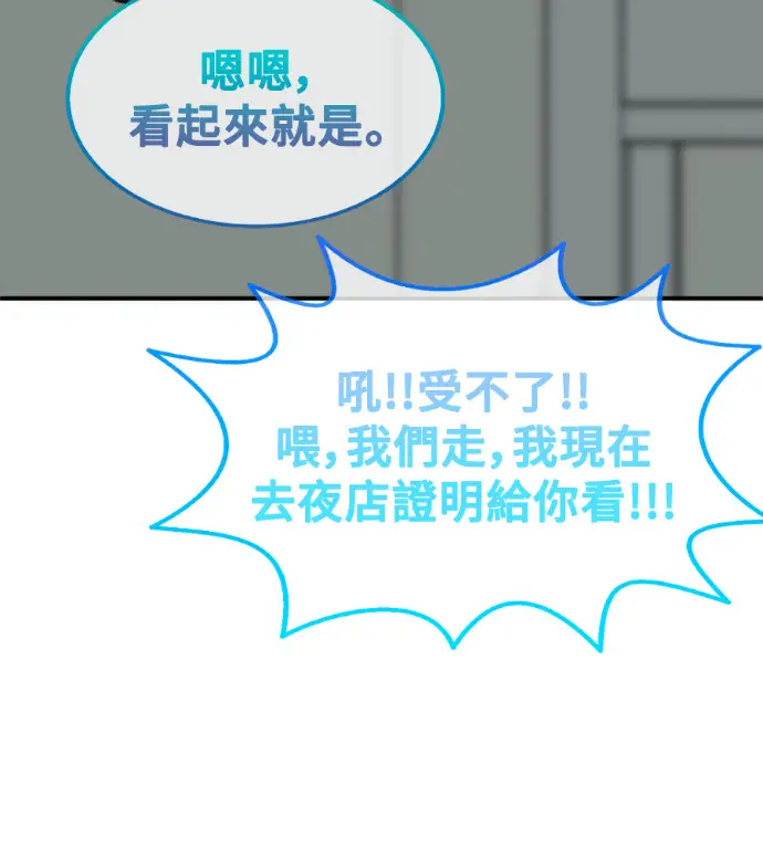 漫画《盗脸人生》S3 高独修 2第157张图