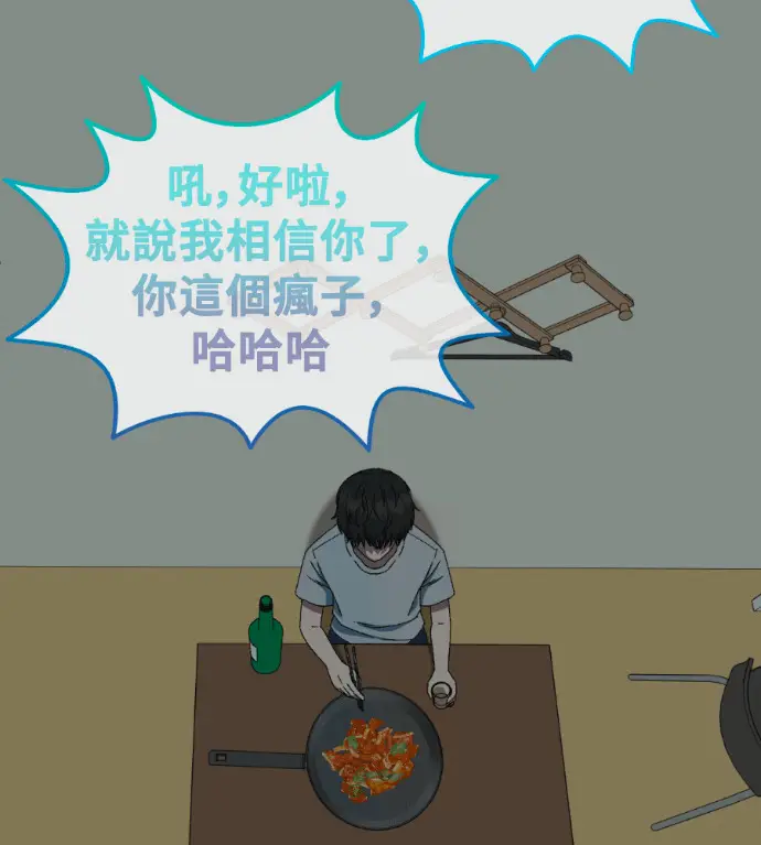 漫画《盗脸人生》S3 高独修 2第159张图