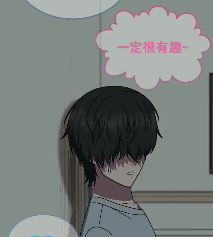 漫画《盗脸人生》S3 高独修 2第162张图