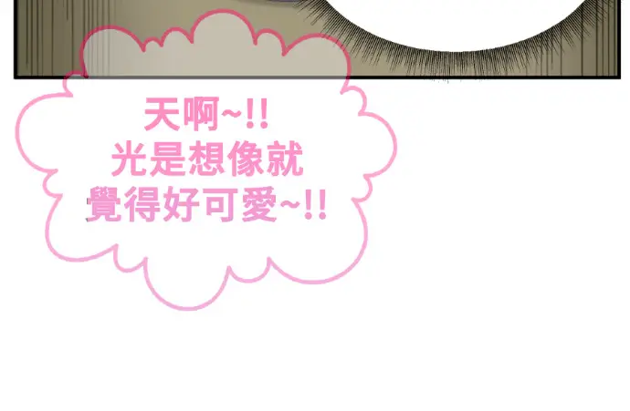漫画《盗脸人生》S3 高独修 2第166张图