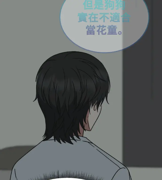 漫画《盗脸人生》S3 高独修 2第168张图