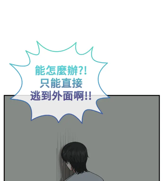 漫画《盗脸人生》S3 高独修 2第176张图