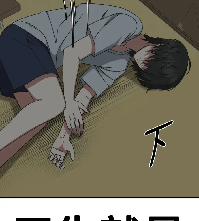 漫画《盗脸人生》S3 高独修 2第188张图