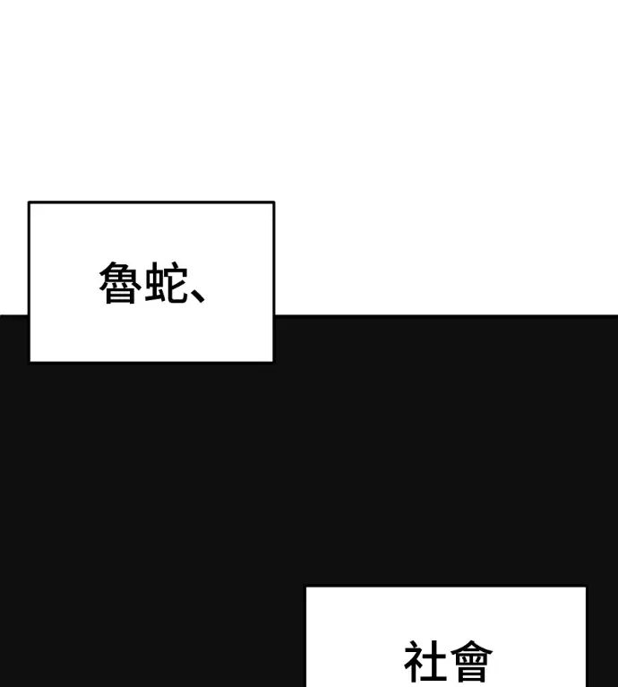 漫画《盗脸人生》S3 高独修 2第195张图