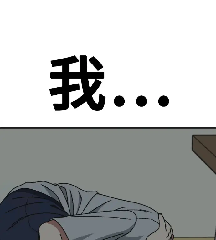 漫画《盗脸人生》S3 高独修 2第199张图