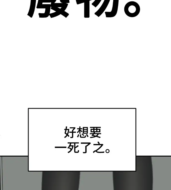 漫画《盗脸人生》S3 高独修 2第201张图
