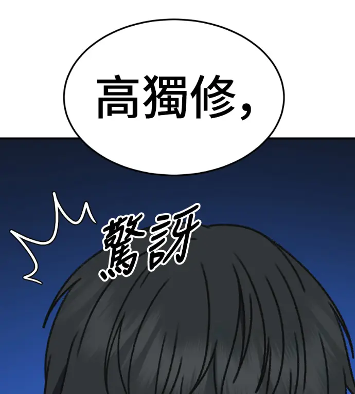 漫画《盗脸人生》S3 高独修 2第215张图