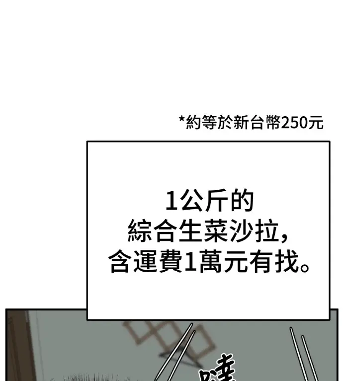 漫画《盗脸人生》S3 高独修 2第22张图