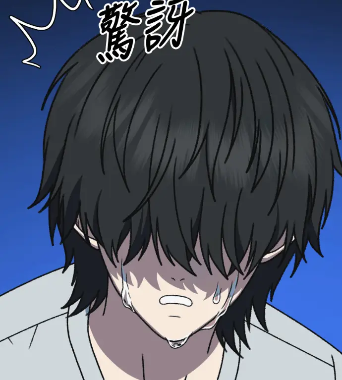 漫画《盗脸人生》S3 高独修 2第227张图