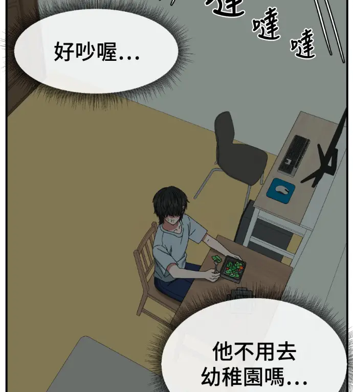 漫画《盗脸人生》S3 高独修 2第23张图