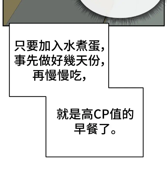 漫画《盗脸人生》S3 高独修 2第24张图
