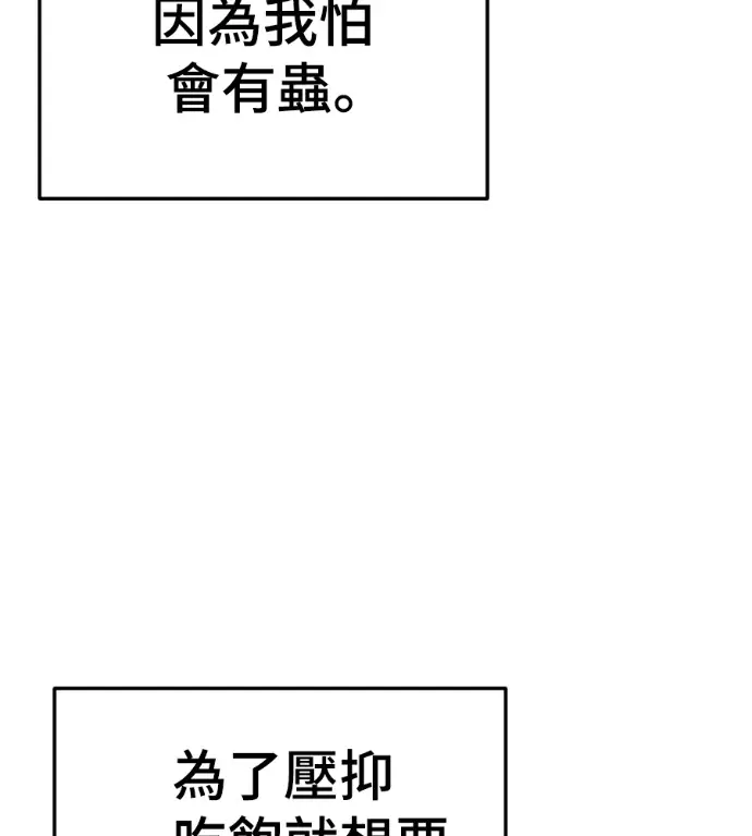 漫画《盗脸人生》S3 高独修 2第27张图