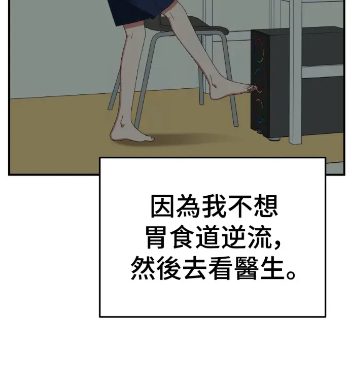 漫画《盗脸人生》S3 高独修 2第29张图
