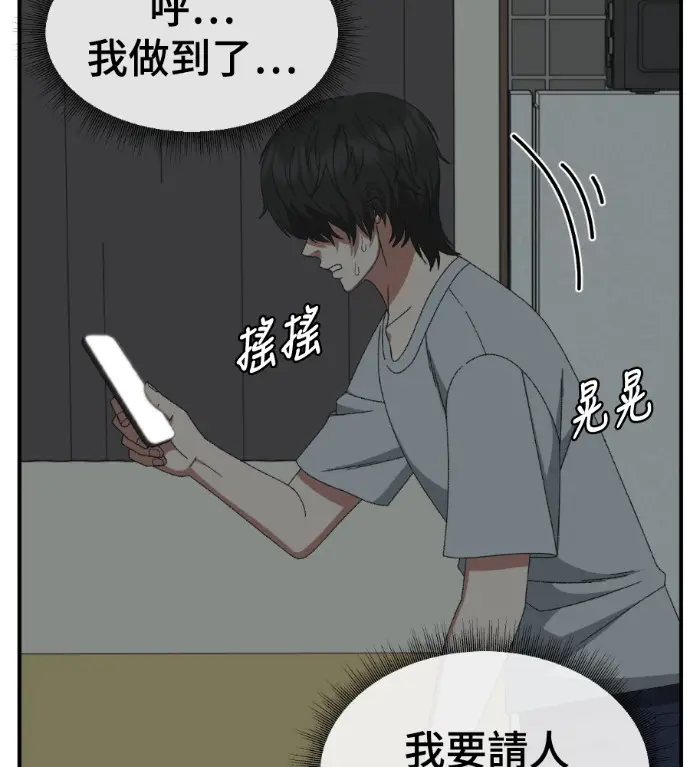 漫画《盗脸人生》S3 高独修 2第58张图