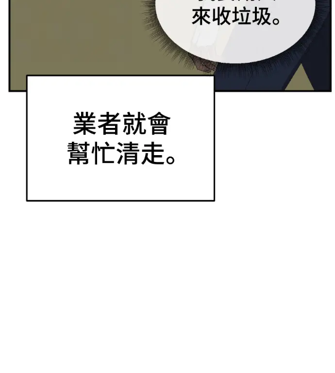 漫画《盗脸人生》S3 高独修 2第59张图